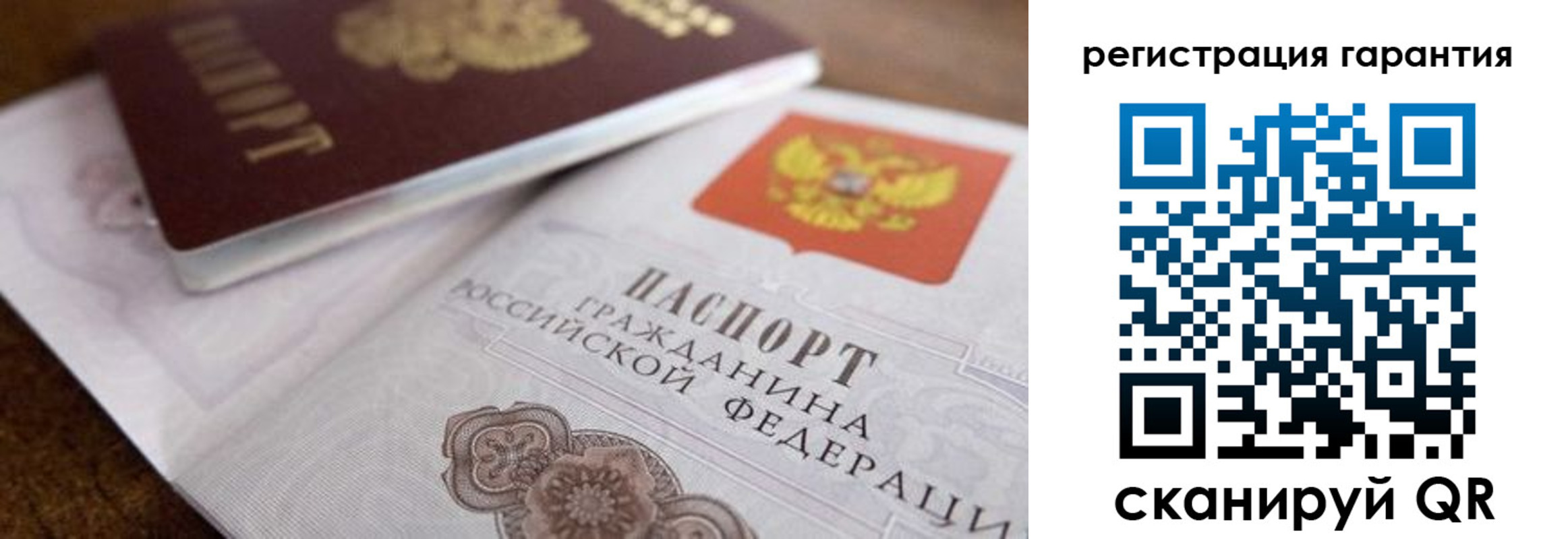 прописка штамп в Новосибирске