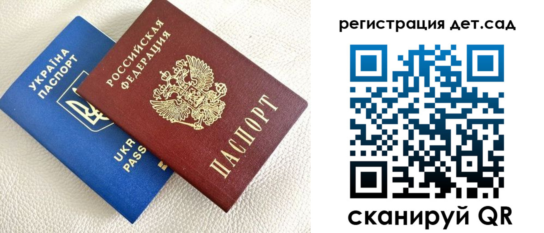 временная регистрация для всех в Новосибирске