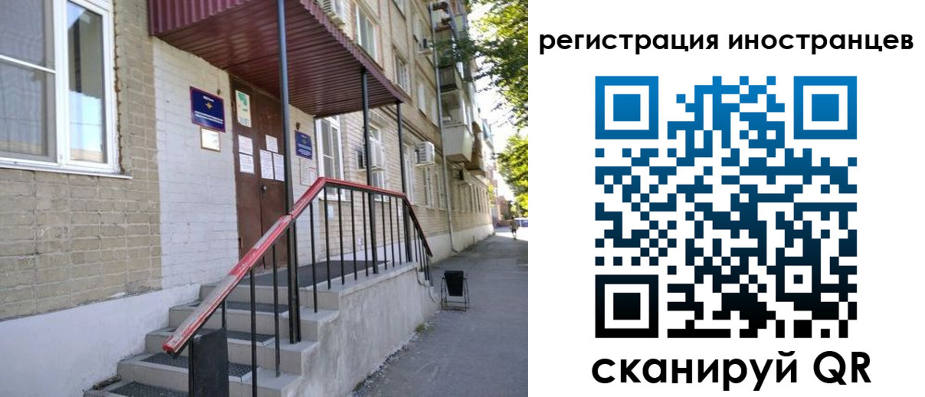 регистрация для школы в Новосибирске