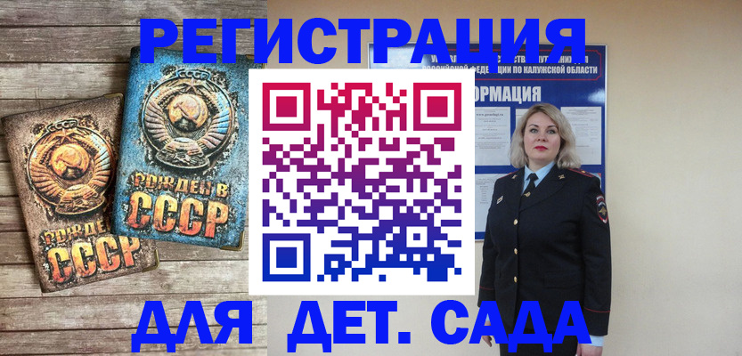 прописка для школы в Новосибирске
