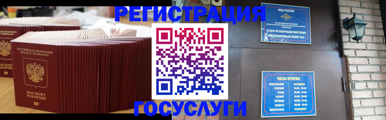 регистрация для дет. сада в Новосибирске