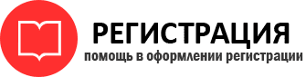 прописка в Новосибирске id171356